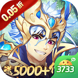 逆战三国0.05折扣版