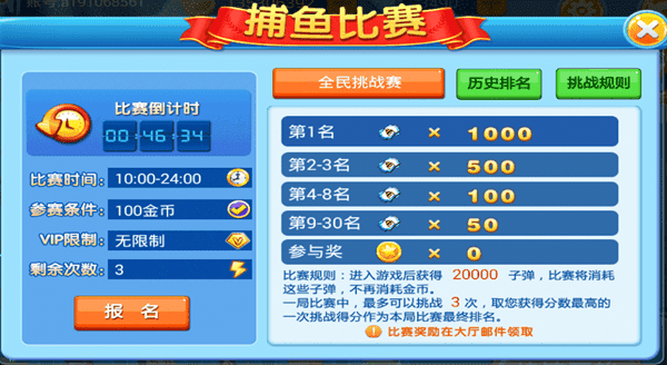 真人欢乐捕鱼下载 真人欢乐捕鱼下载