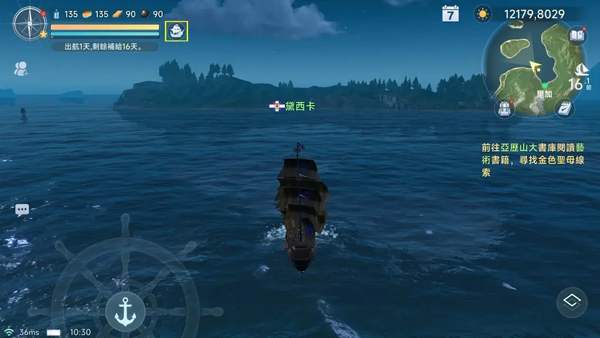 大航海时代传说手游