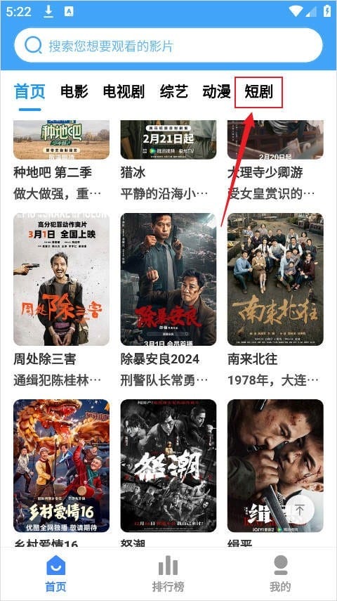 六六影视大全官方正版下载