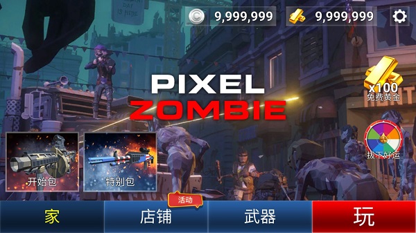 像素僵尸无限金币钻石版