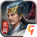 蜀汉传卧龙篇内购破解版