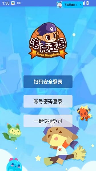 洛克王国明曦元启