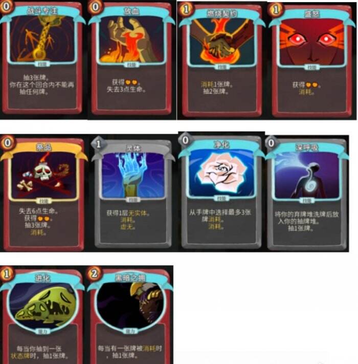 杀戮尖塔 杀戮尖塔