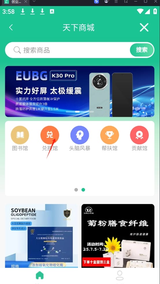 创业天下app官方正版 创业天下app官方正版