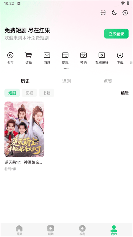 木叶免费短剧 木叶免费短剧