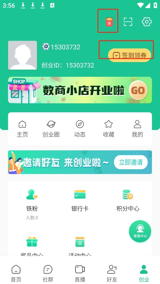创业天下app下载最新版本 创业天下app下载最新版本