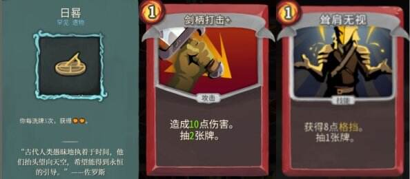 杀戮尖塔 杀戮尖塔