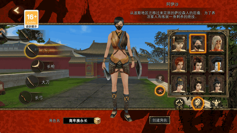 寻梦丝路官方正版