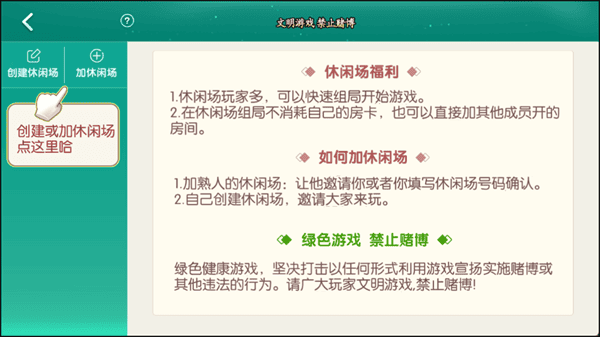 闲来贵州麻将官方正版