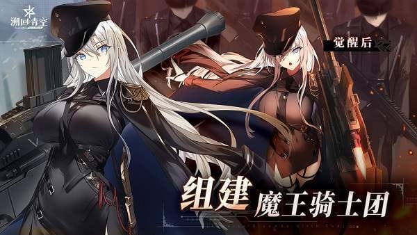 溯回青空 溯回青空