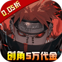 异次元大作战0.05折手游