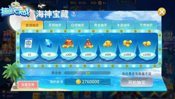 捕鱼大决战狂暴版下载