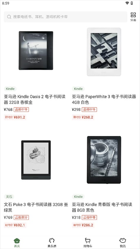 多抓鱼二手书平台