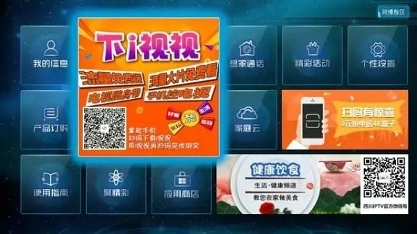 i视智能监控安装 i视app电信官方下载