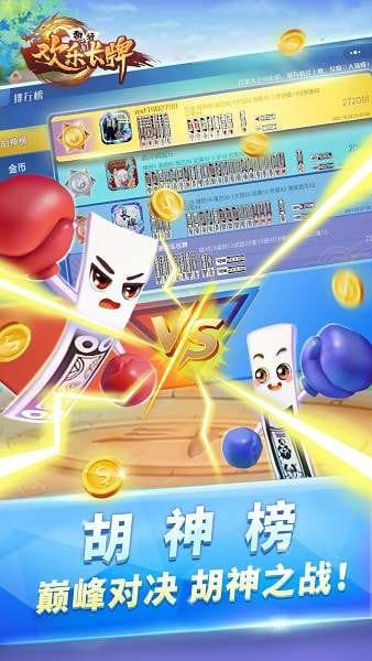 欢乐南通长牌官方下载 欢乐南通长牌手机版下载安装