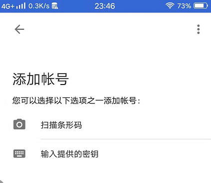 google身份验证器安卓app