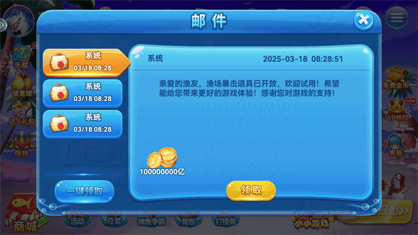 一起玩捕鱼最新版本