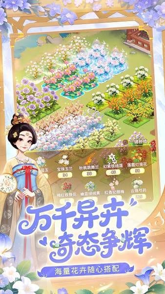 我的花园世界 我的花园世界