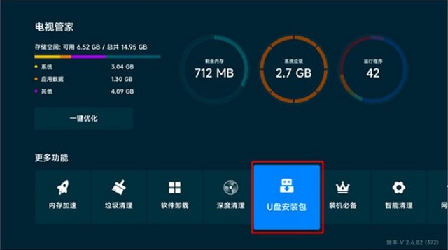 云享直播tv版 云享直播tv版