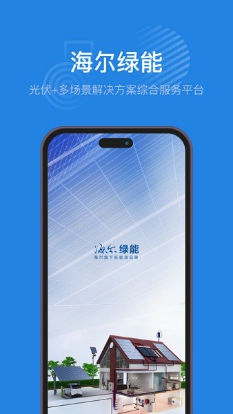海尔绿能app官方下载 海尔绿能app官方下载