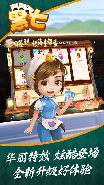 信阳黑七官方正版下载 信阳黑七手机版下载安装