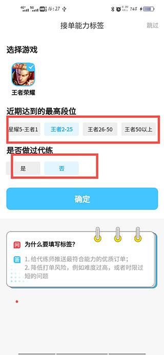 代练丸子打手版app 代练丸子打手版app