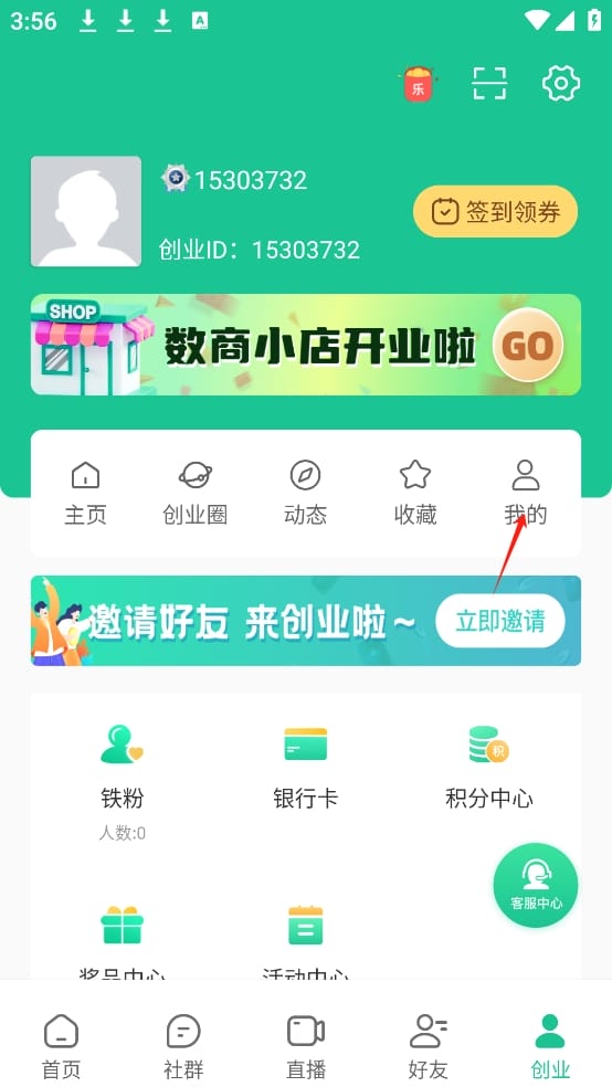 创业天下最新版本 创业天下最新版本