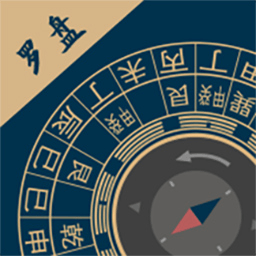 周易手机罗盘app