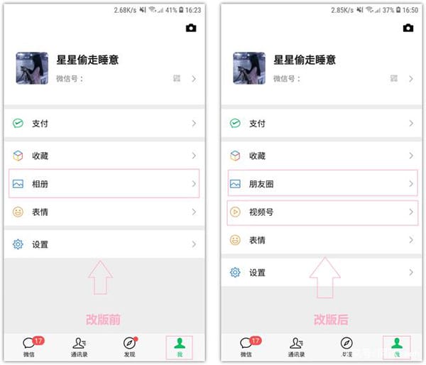 微信32位安装包