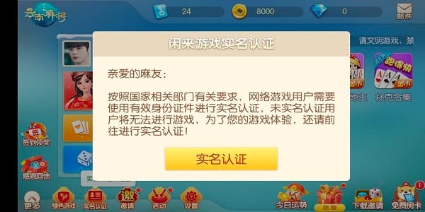 山水云南麻将下载安装 山水云南麻将下载免费