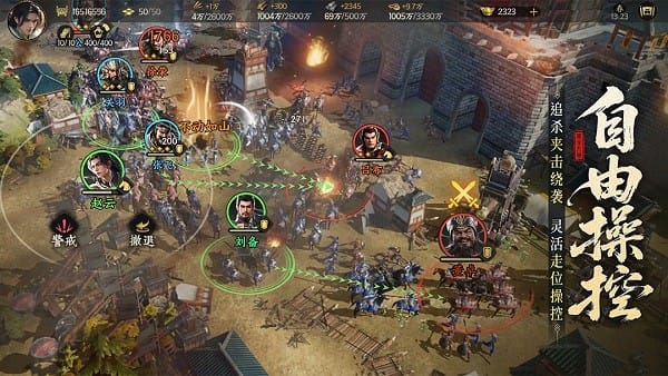 三国群英传策定九州