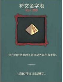 杀戮尖塔手机版 杀戮尖塔正版下载