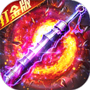 出击吧师兄官方版