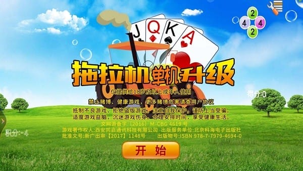 拖拉机单机版免费下载