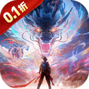 逍遥九歌行0.1折版