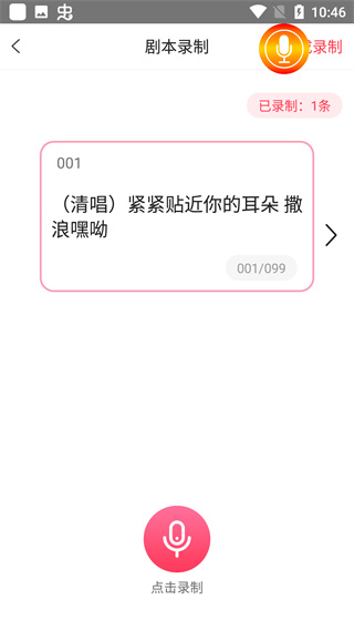 语音包变声器手机版