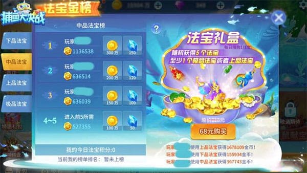 捕鱼大决战狂暴版