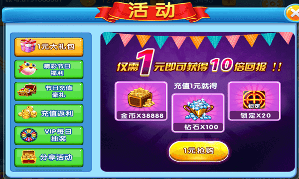 真人欢乐捕鱼最新版 真人欢乐捕鱼最新版