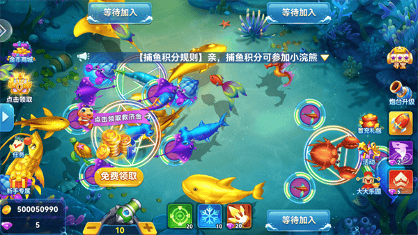 指心捕鱼 指心捕鱼