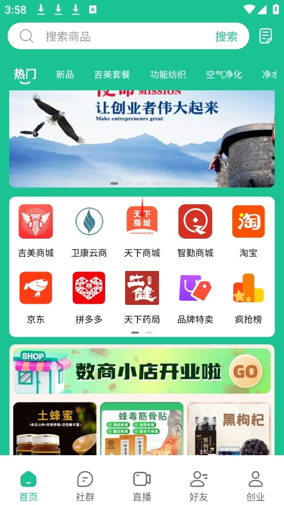 创业天下软件 创业天下软件