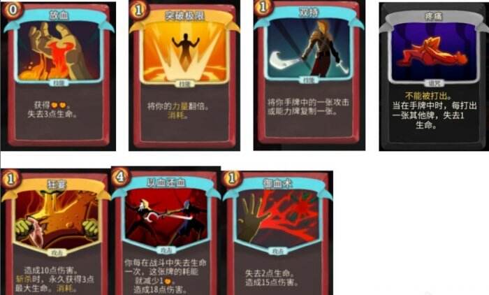 杀戮尖塔官方正版手游 杀戮尖塔游戏下载