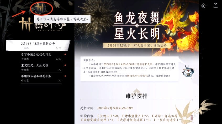 云燕云十六声 云燕云十六声