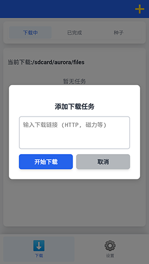极光下载官方正版