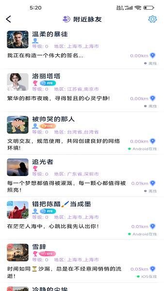 脉信app免费下载