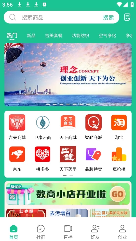 创业天下app下载 创业天下app下载