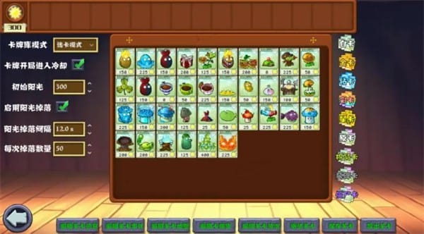 植物大战僵尸杂交版重制版 植物大战僵尸杂交版重制版