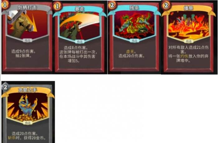 杀戮尖塔安装包 杀戮尖塔下载手游