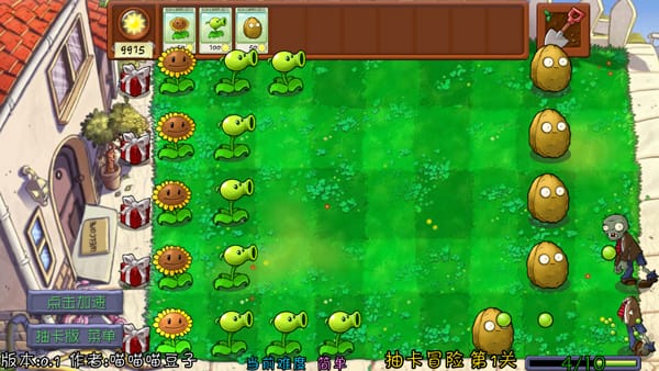 植物大战僵尸抽卡版重制版下载安装 植物大战僵尸抽卡版重制版下载安装