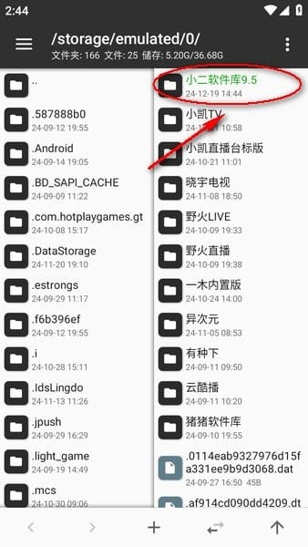 mt管理器免费版